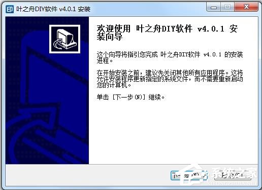 叶之舟DIY