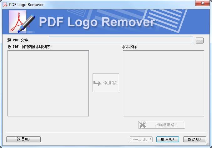 PDF Logo Remover