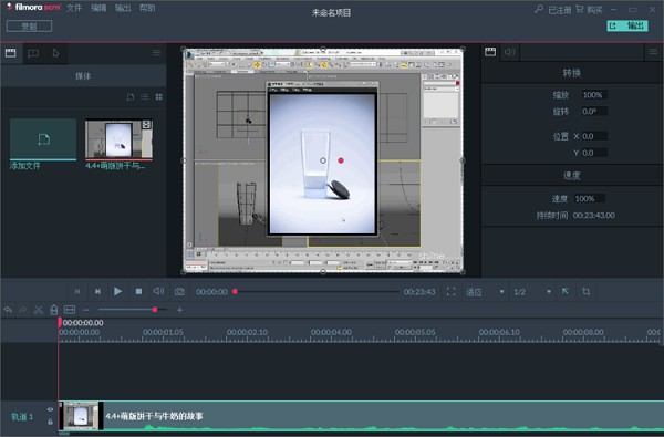万兴屏幕录像大师  V2.0.1.0 官方版