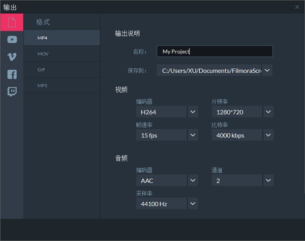 万兴屏幕录像大师  V2.0.1.0 官方版