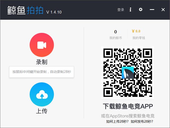 鲸鱼拍拍 V1.4.10.0 官方版