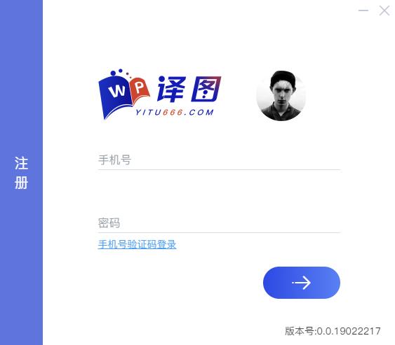 译图 V3.0官方版