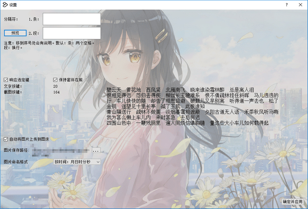 Quick Edit(文字图片快速选取工具) V1.0.0免费版