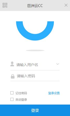 巨洲云CC V1.0.13.5 官方版