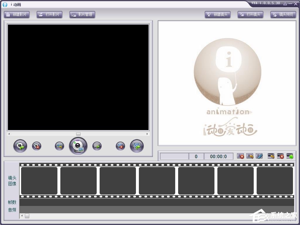 i动画 V1.0.0.5 绿色版