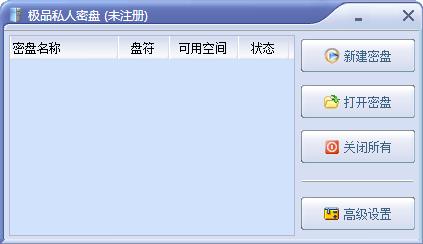 极品私人密盘