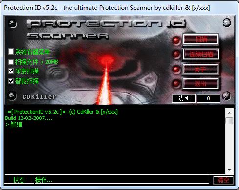 Protection ID