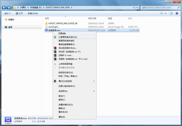Win10专业版64位