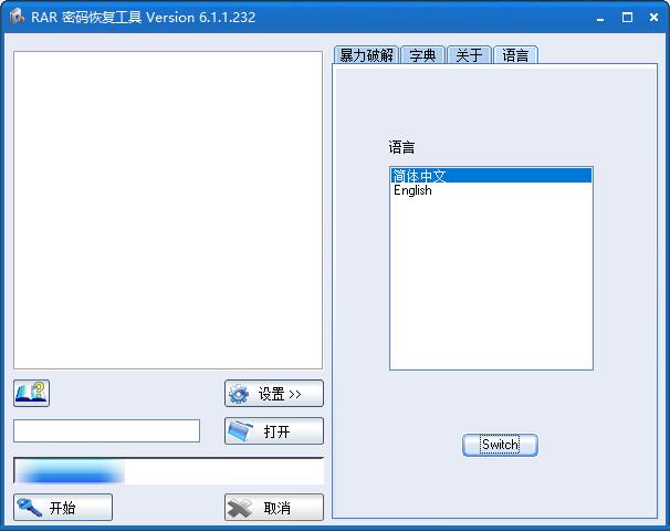 RAR Password Recovery Magic(RAR密码