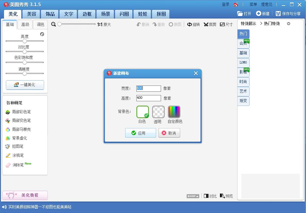 美图秀秀2012