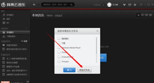 网易云音乐