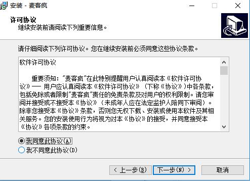 麦客疯