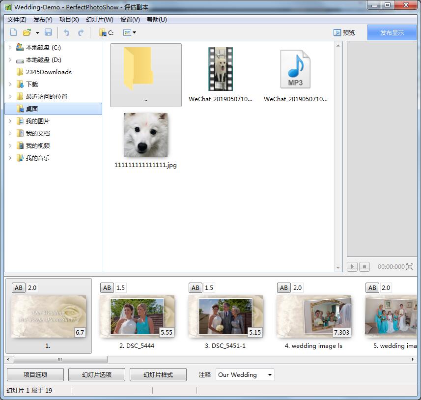 PerfectPhotoShow V9.0.1 官方版