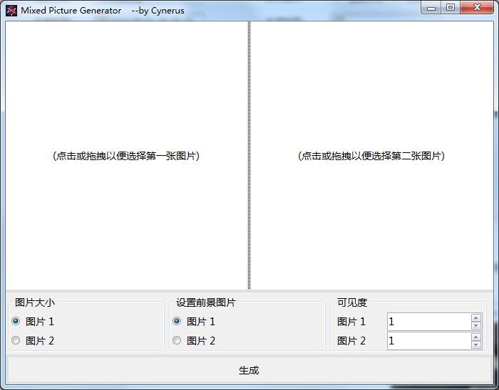 MixedPictureGenerator(幻影坦克) V1.1.0.0 绿色中文版