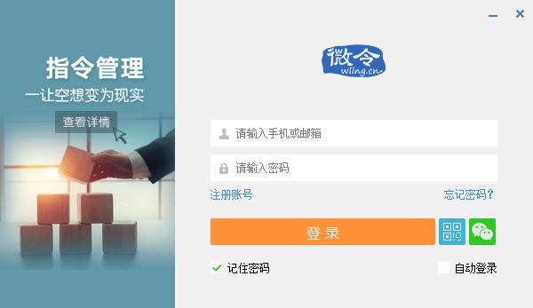微令