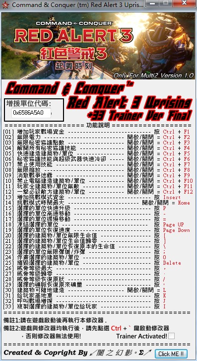 红色警戒3起义时刻修改器