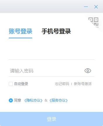 政务钉钉