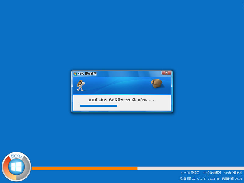 番茄花园 GHOST WIN10 X64 正式优化版 V2020.02