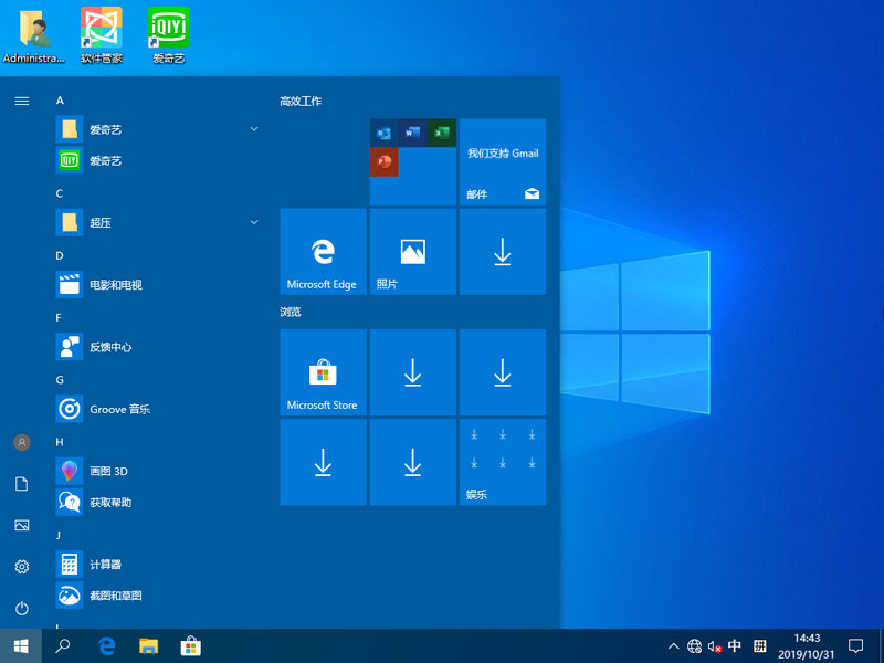 深度技术 GHOST WIN10 X86 万能装机版 V2019.11 (32位)