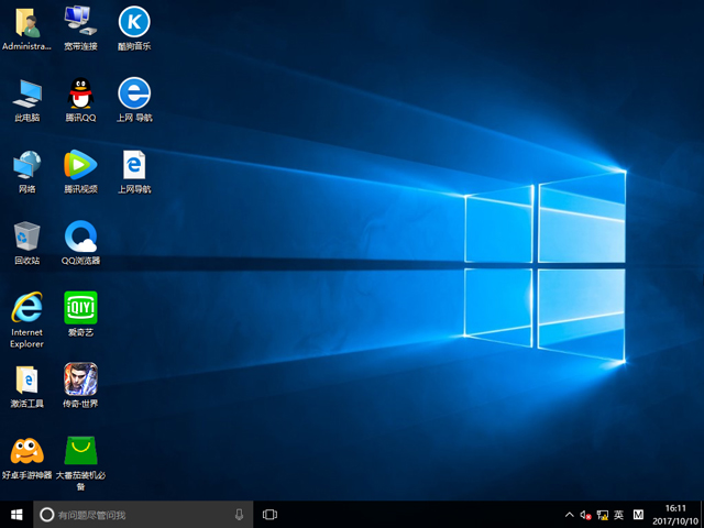番茄花园 GHOST WIN10 X64 装机专业版 V2017.10