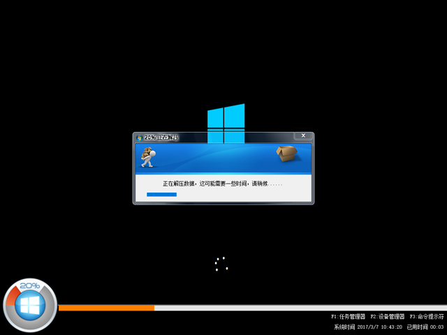 GHOST WIN10 X64 免激活专业版 V2017.03