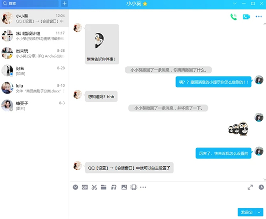 腾讯QQ2021
