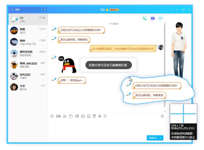 腾讯QQ2021