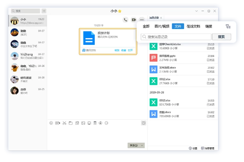 腾讯QQ2021