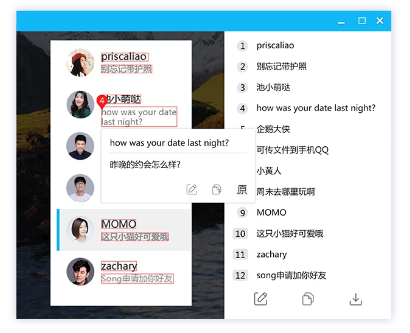 腾讯QQ2021