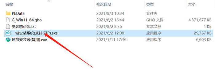 Windows11 22000.120专业版