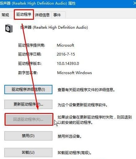 Win10提示未安装音频设备