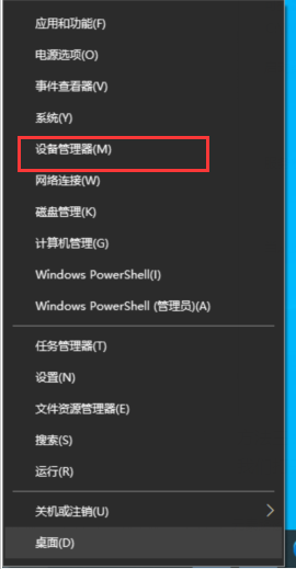 Win10提示未安装音频设备