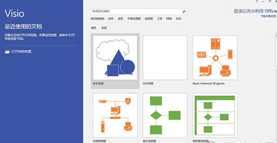 Visio是什么软件?