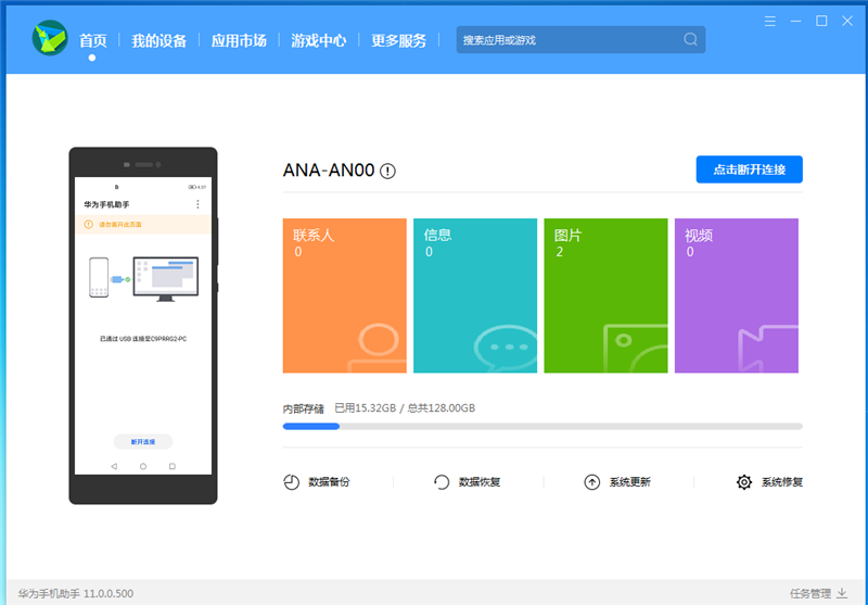 鸿蒙OS系统可以回退到原来的系统吗?