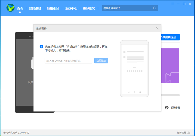 鸿蒙OS系统可以回退到原来的系统吗?