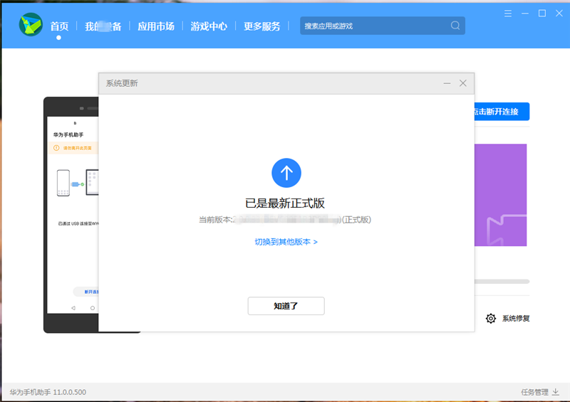 鸿蒙OS系统可以回退到原来的系统吗?