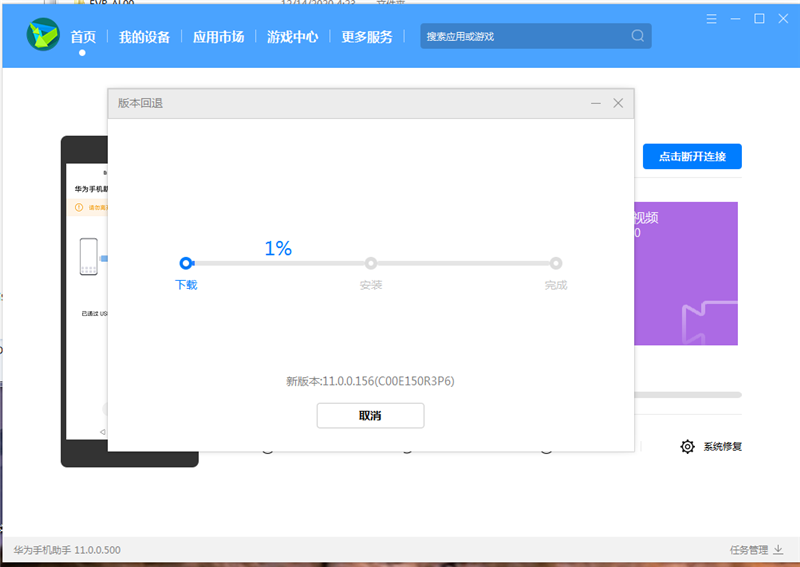 鸿蒙OS系统可以回退到原来的系统吗?