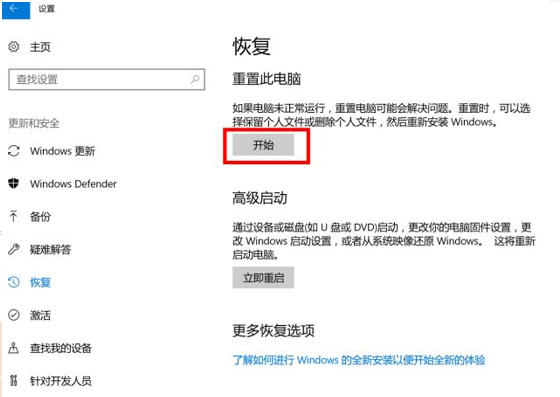 怎么把笔记本电脑恢复到出厂设置?