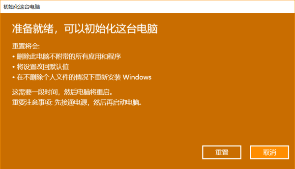怎么把笔记本电脑恢复到出厂设置?