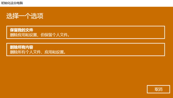 怎么把笔记本电脑恢复到出厂设置?