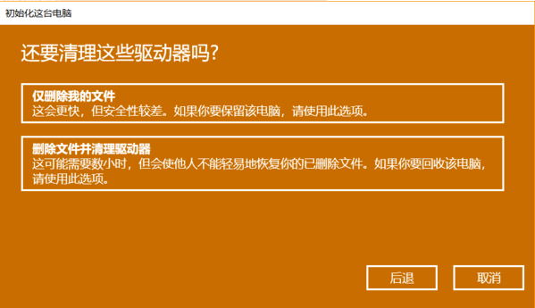 怎么把笔记本电脑恢复到出厂设置?