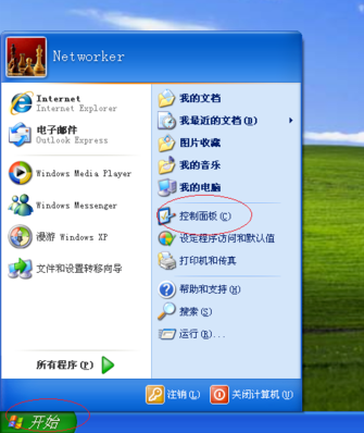 WinXP桌面没有图标怎么办?