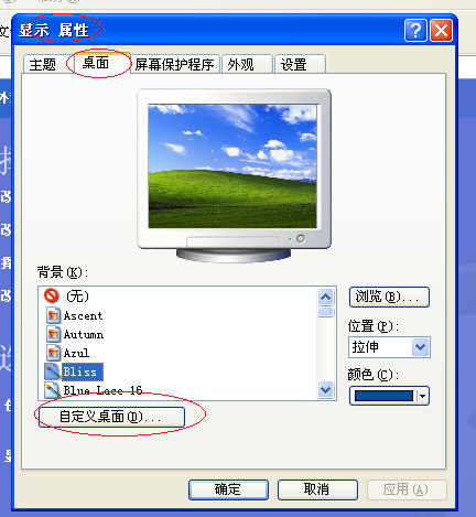 WinXP桌面没有图标怎么办?