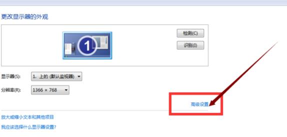 Win7电脑怎么调CF烟雾头最清晰?