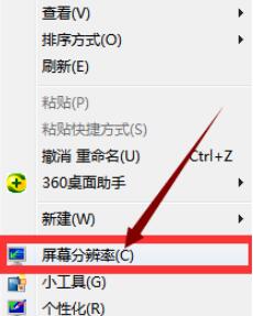 Win7电脑怎么调CF烟雾头最清晰?