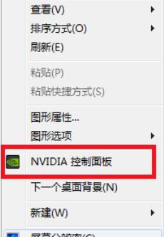 Win7电脑怎么调CF烟雾头最清晰?