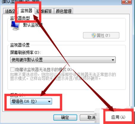 Win7电脑怎么调CF烟雾头最清晰?