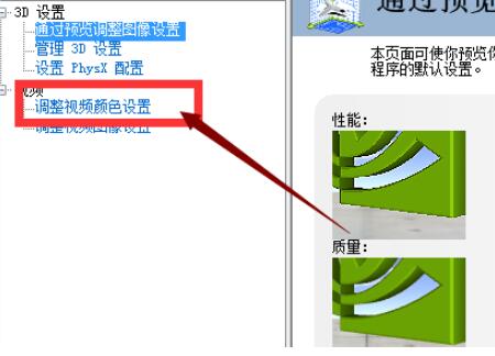 Win7电脑怎么调CF烟雾头最清晰?
