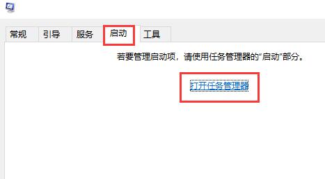 Win10系如何关闭电脑开机启动项?