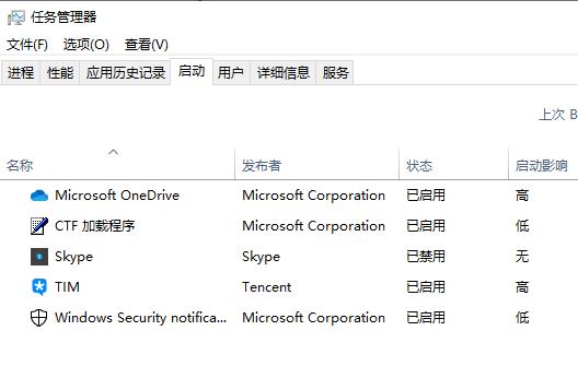 Win10系如何关闭电脑开机启动项?